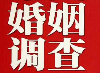 「旌阳区福尔摩斯私家侦探」破坏婚礼现场犯法吗？